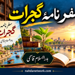 عید الاضحٰی کے بعد سے امتحان ششماہی اور ششماہی کے بعد سے سالانہ امتحان تک؛ مدارس کے تعلیمی نظام میں یہ دو میعاد کافی طویل ہوتی ہیں،